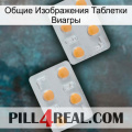 Общие Изображения Таблетки Виагры 25